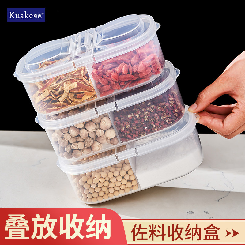 香料干货花椒佐料大料密封收纳盒厨房八角桂皮家用五谷杂粮调料盒