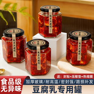 豆腐乳罐子食品级玻璃密封罐装霉豆腐罐头瓶空瓶子批发六棱玻璃瓶