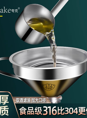 316不锈钢漏斗食品级家用酒提子打酒器小口径倒油灌酒神器带滤网