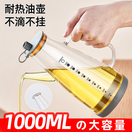 玻璃油壶厨房家用不挂油第一名油罐壶不锈钢食品级容器油瓶大容量