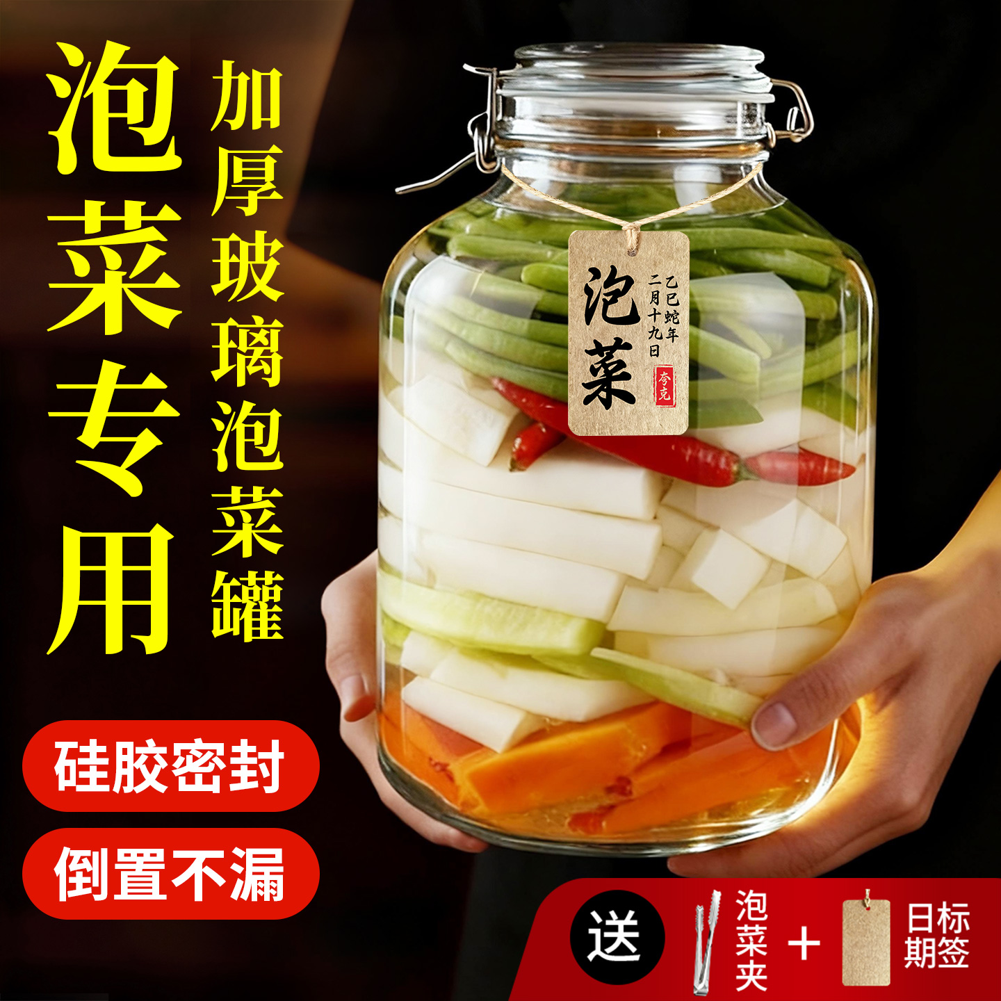 【密封性好】倒置不漏泡菜不生花