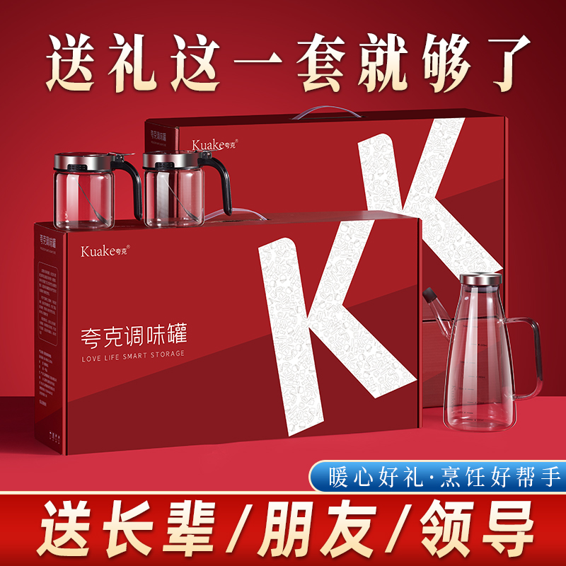 送礼礼盒实用走亲戚搬新家调料组合套装调料瓶罐厨房家用乔迁之喜