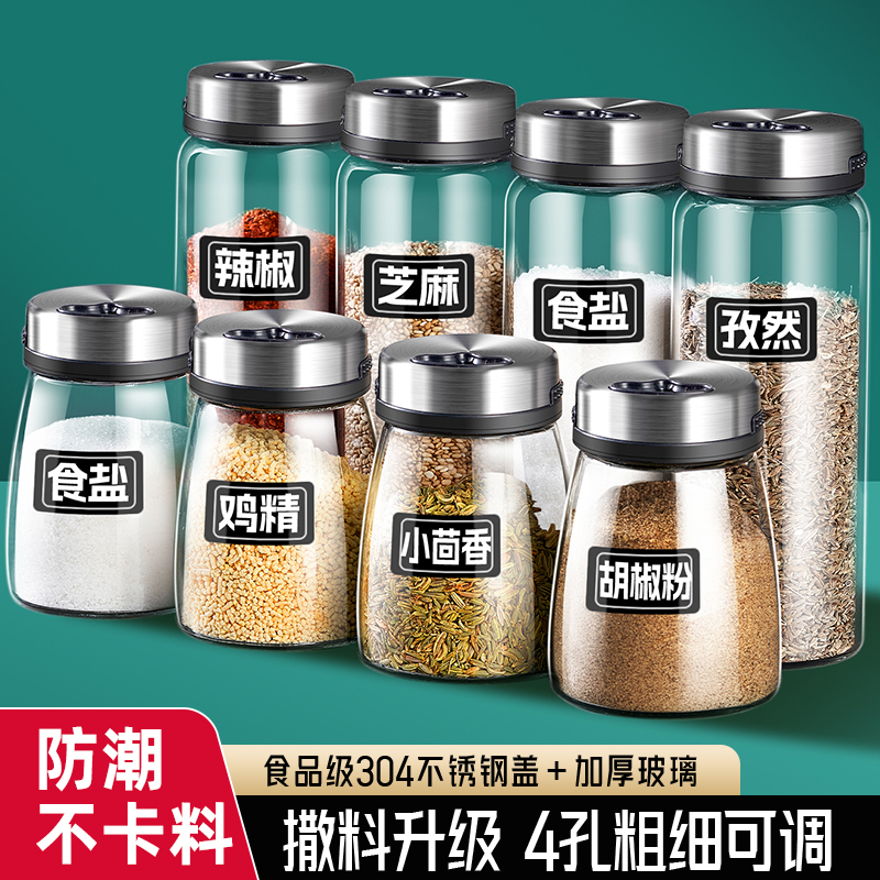 【4代升级】多功能撒料瓶
