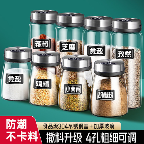 【4代升级】多功能撒料瓶
