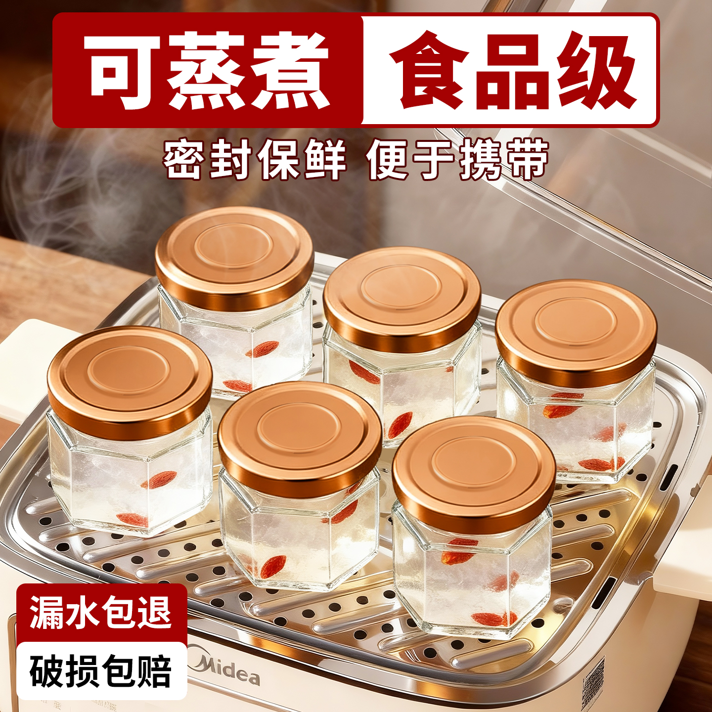 【食品级可蒸煮】便携燕窝分装瓶