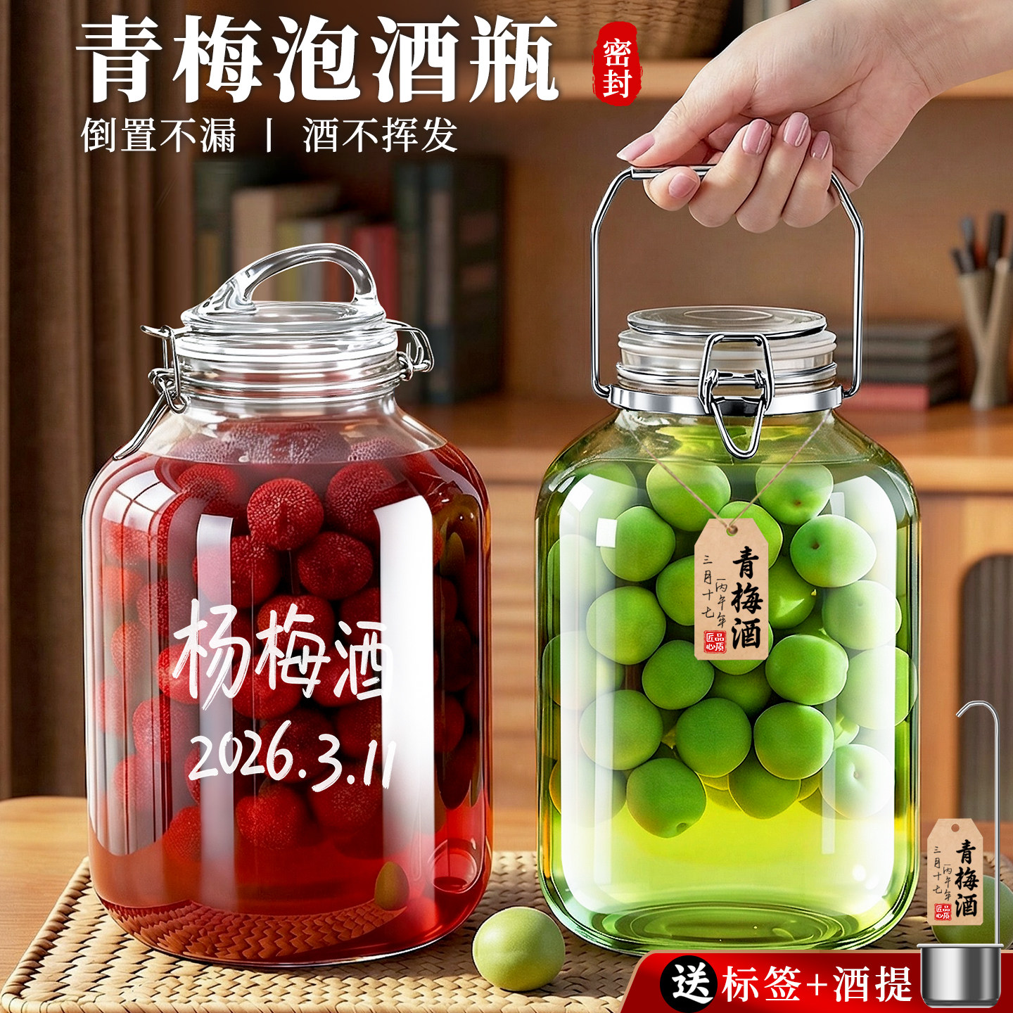 青梅泡酒瓶长期存酒专用酒瓶高档密封加厚玻璃酒罐食品级容器大号