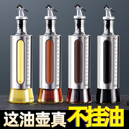不锈钢油壶玻璃食品级油壸酱油醋调料瓶厨房家用香油瓶不挂油商用