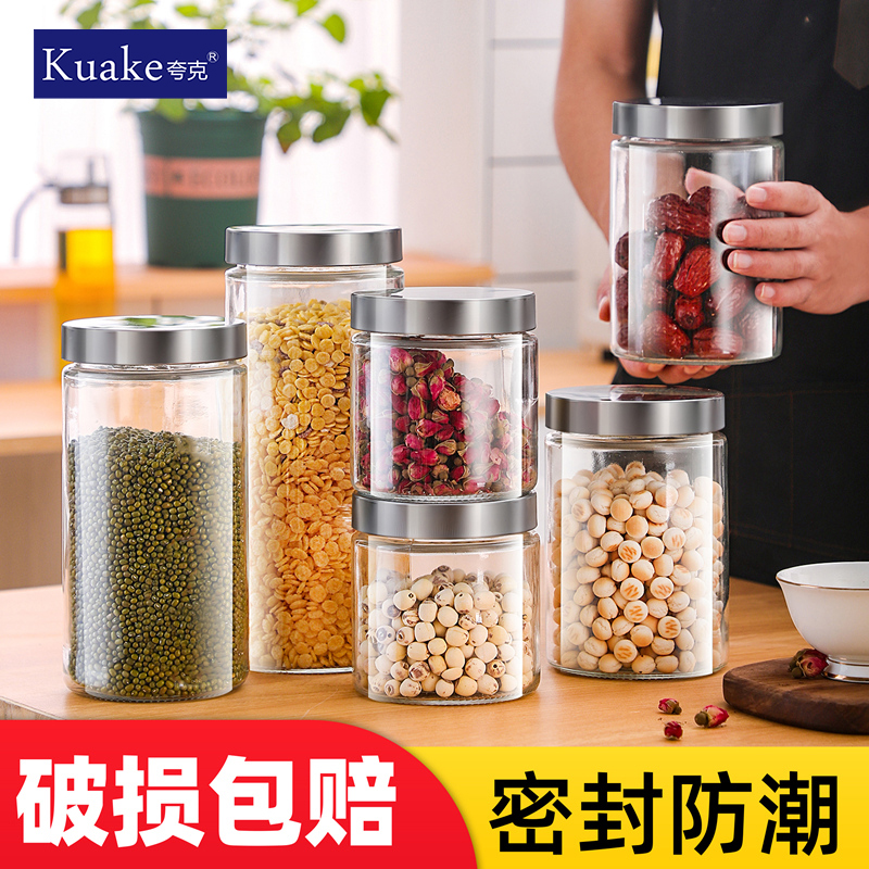 食品级厨房豆子储存玻璃密封罐