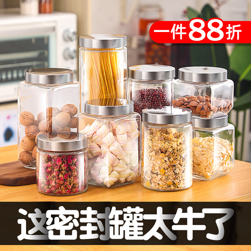 密封罐玻璃储物罐带盖杂粮收纳食品瓶子奶粉罐粮食储存罐茶叶罐小