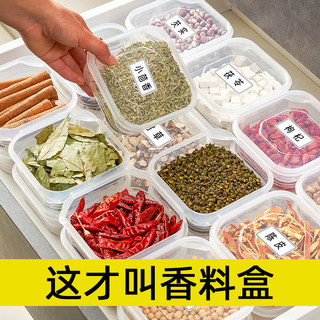 香料收纳盒调料盒子干料花椒八角桂皮大料卤料厨房家用密封调味罐