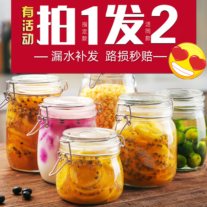密封罐玻璃食品瓶子蜂蜜瓶咸菜罐泡酒泡菜坛子带盖家用小储物罐子