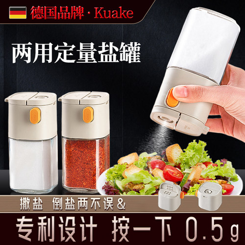 定量盐罐玻璃调料盒厨房家用撒料罐防潮密封调料调味罐分装瓶盐瓶