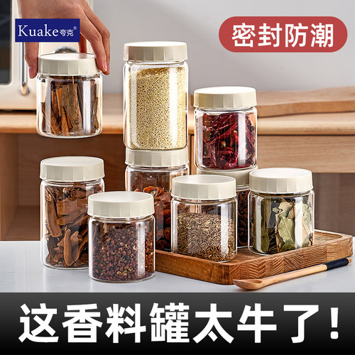 香料收纳罐无铅玻璃密封收纳