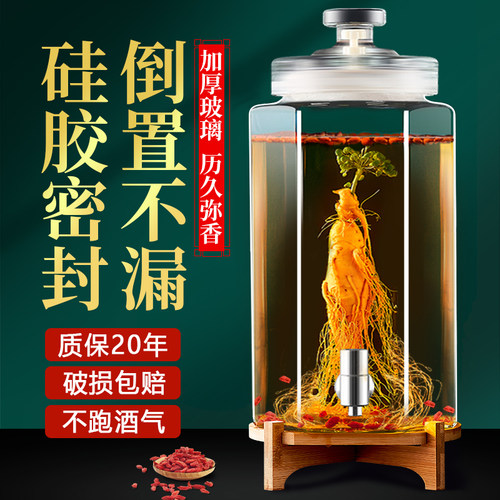 【2024新款】高档密封泡酒瓶
