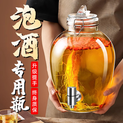 泡酒玻璃瓶家用高档密封容器人参药酒罐白酒酒坛子带龙头专用酒瓶