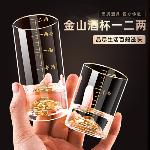 金山1两2两高端白酒杯描金刻度