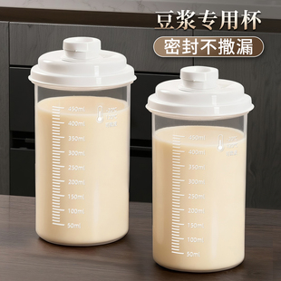 豆浆杯子外带早餐专用耐高温家用便携上班族食品级燕麦酸奶水果杯