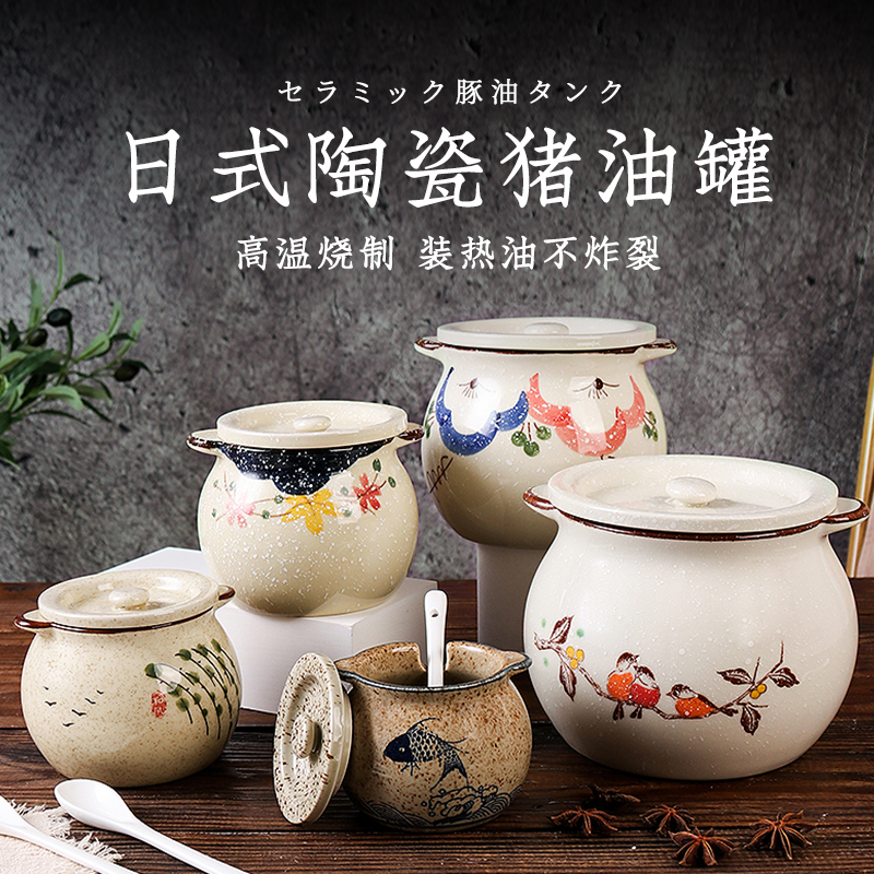 陶瓷调味罐套装带盖家用厨房调料罐日式盐罐辣椒油罐猪油罐佐料罐