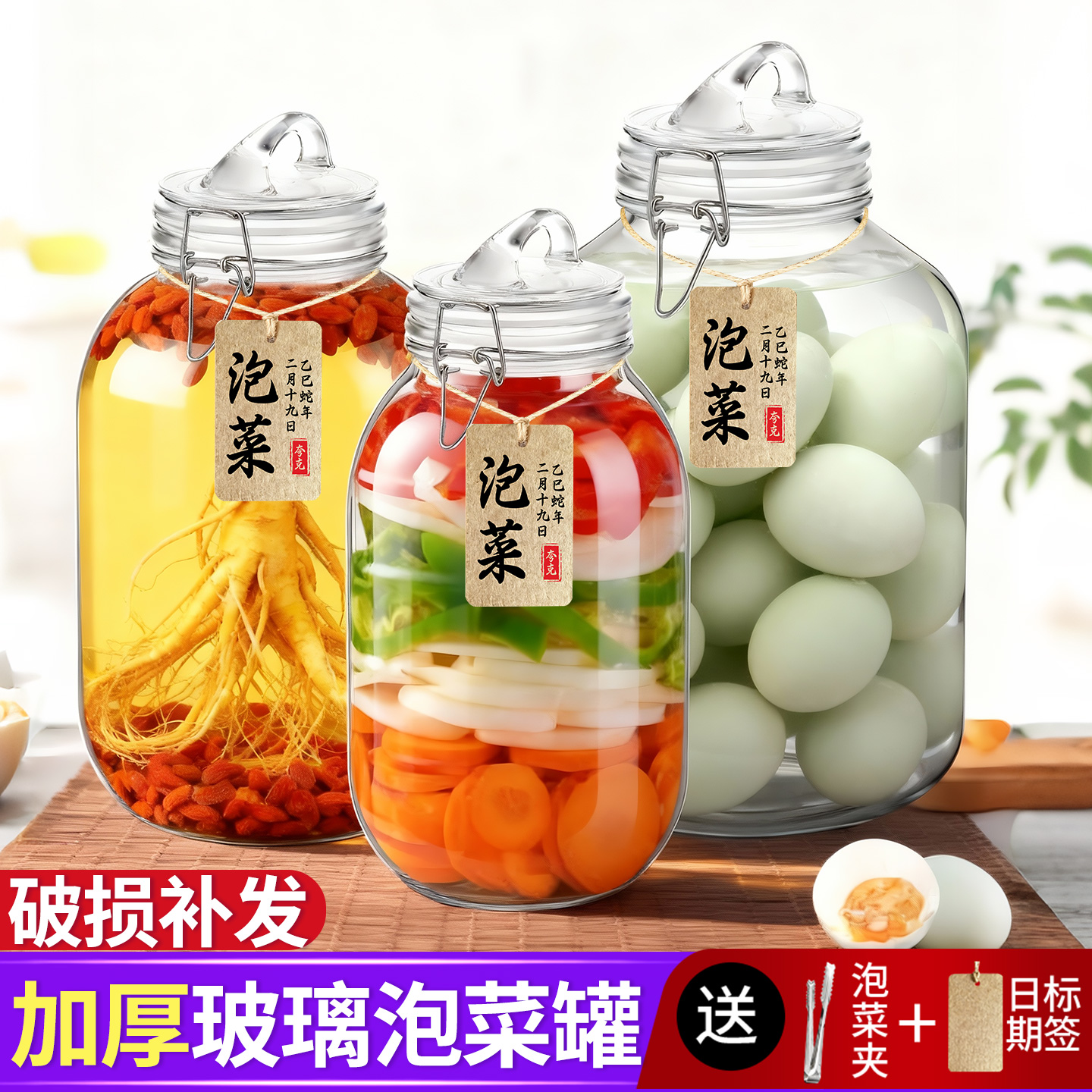 【送泡菜夹+日期标签+泡菜教程】