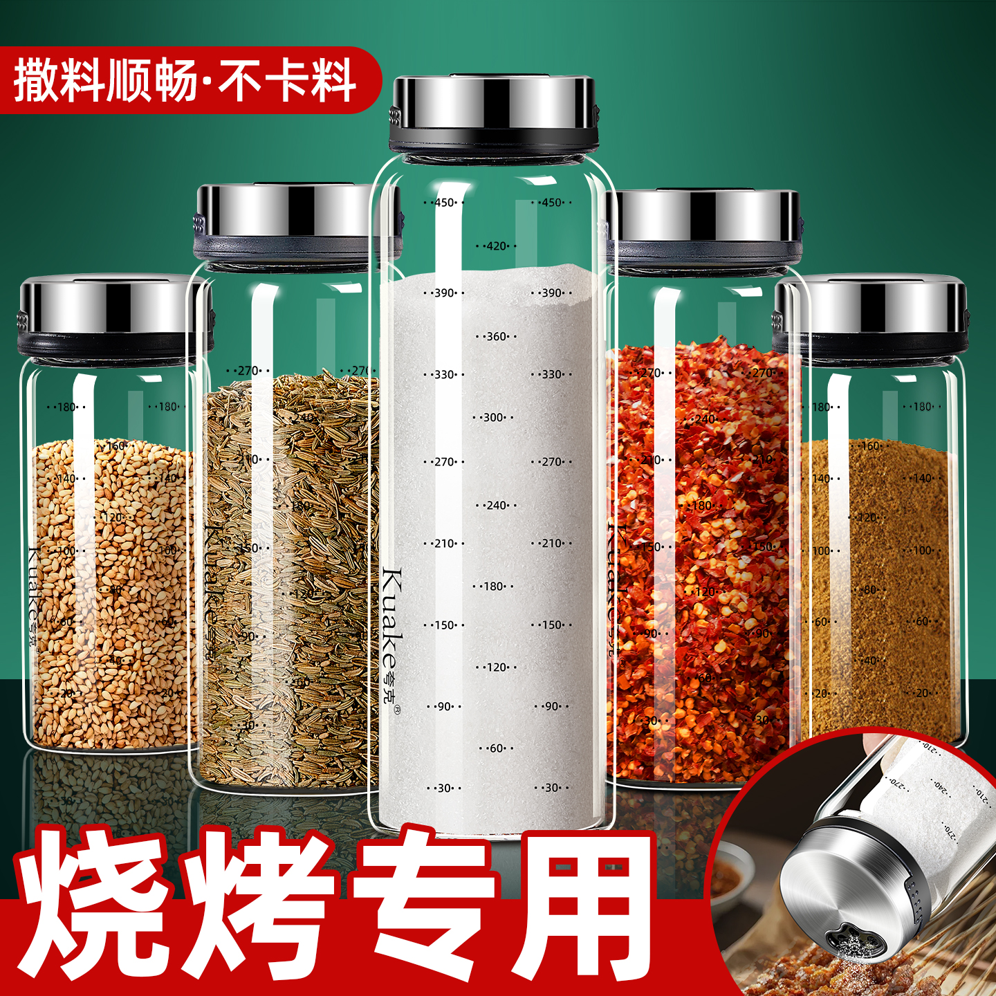 【烧烤专用】密封防潮四孔撒料瓶