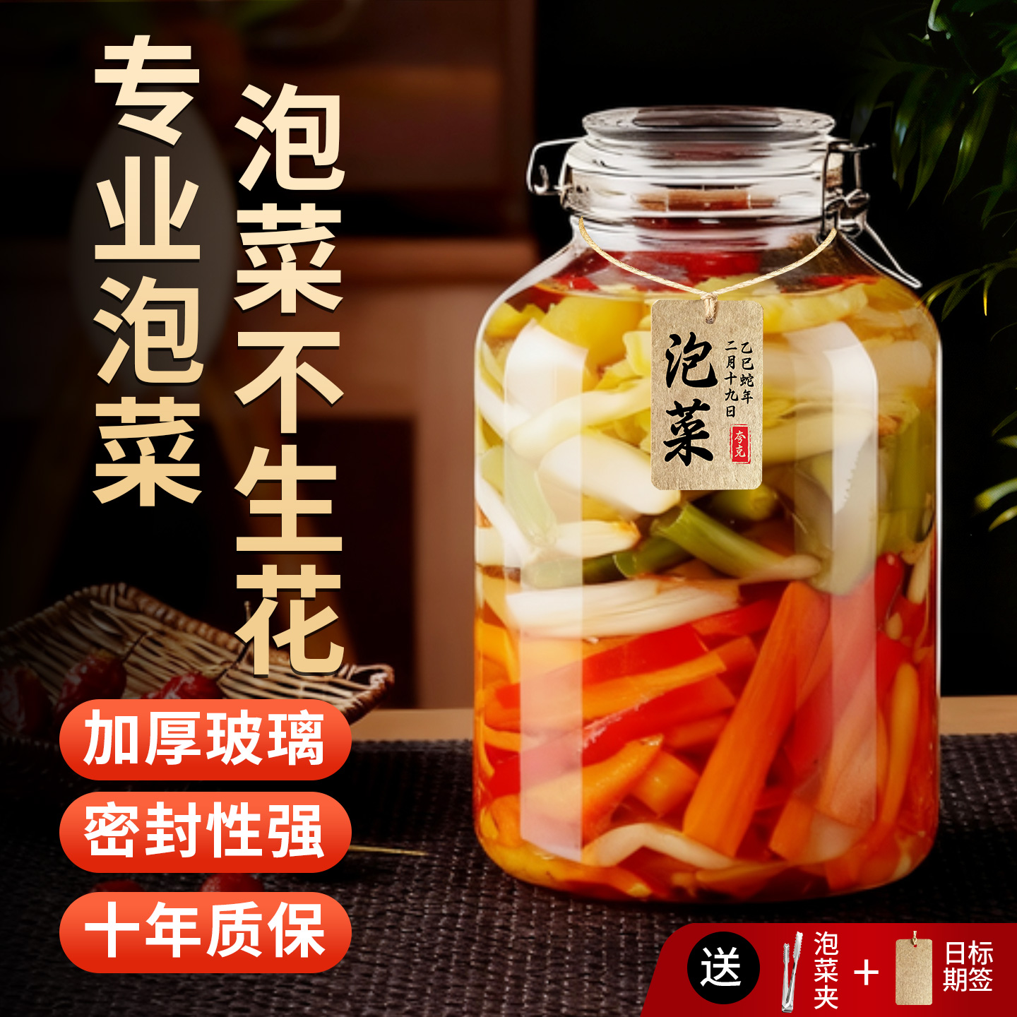 【密封性好】倒置不漏泡菜不生花