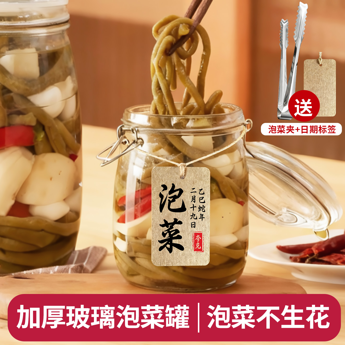 【送泡菜夹+日期标签+泡菜教程】