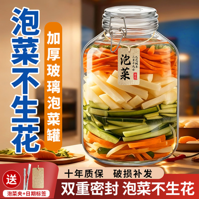 双重密封【泡菜不生花】