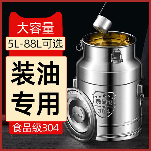 食品级304不锈钢油桶家用密封桶