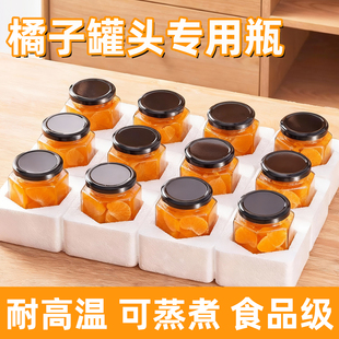 橘子罐头玻璃瓶罐头瓶空瓶批发食品级无异味水果罐头耐高温可蒸煮