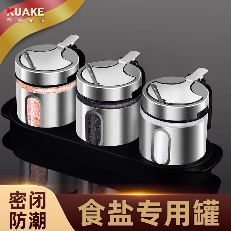 食盐专用罐调料盒厨房家用定量盐罐调料瓶调味料调味罐装盐的容器