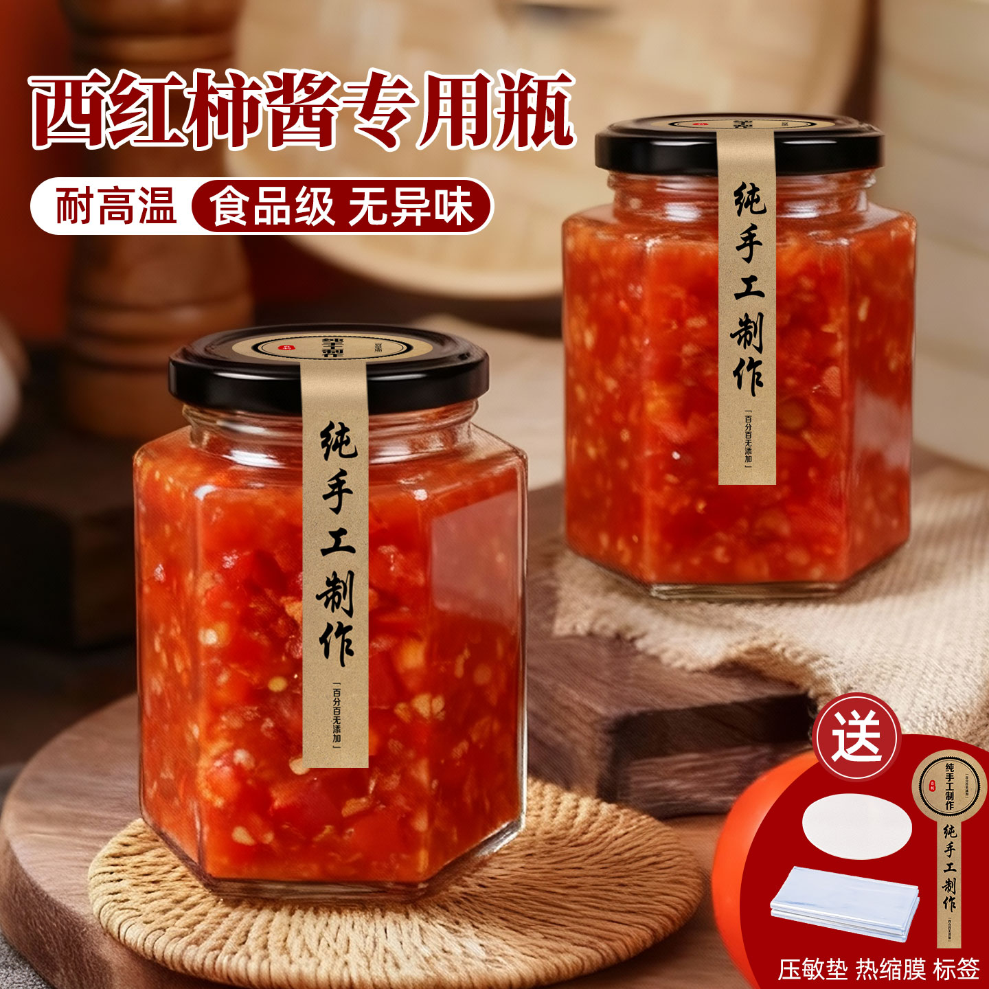 【安全无异味】西红柿酱专用瓶