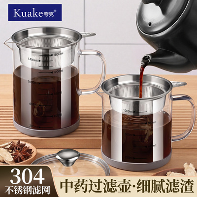 中药过滤量杯药渣过滤网食品级熬中药专用玻璃神器刻度容器耐高温