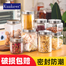 密封储物罐子五谷杂粮玻璃瓶透明食品瓶子茶叶罐带盖奶粉收纳盒大