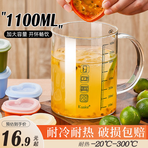 夸克高硼硅玻璃办公室中式懒人杯