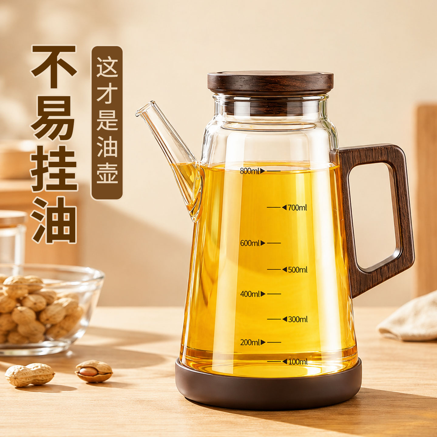 【至臻相思木】高硼硅玻璃油壶！图片