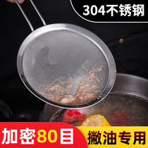 304 stainless steel sieve, ultra-fine filter screen, grease separator, oil filter screen, hot pot soup spoon, oil removing scoop