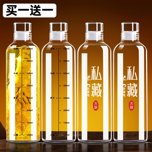 【买一送一】强效密封玻璃白酒瓶
