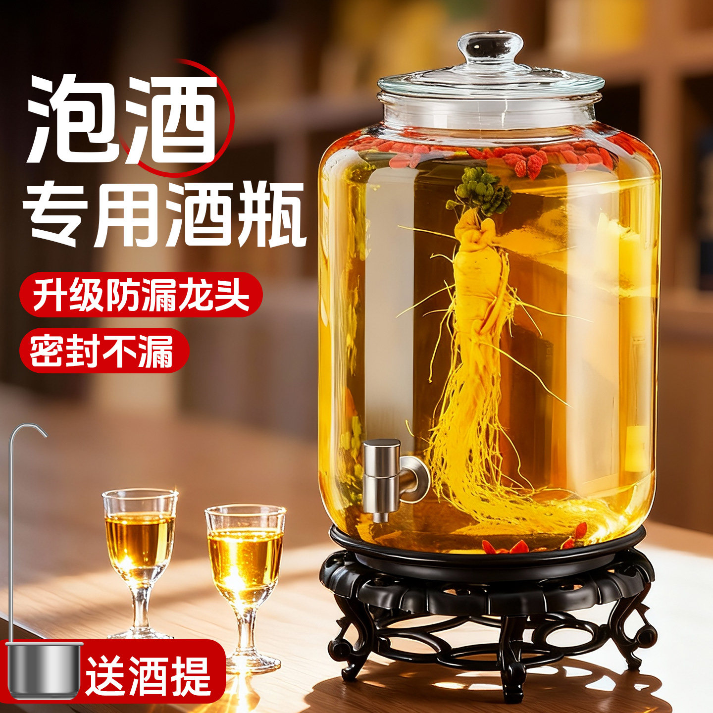 泡酒专用酒瓶玻璃瓶带龙头高档加厚高颜值20斤密封泡酒玻璃酒罐