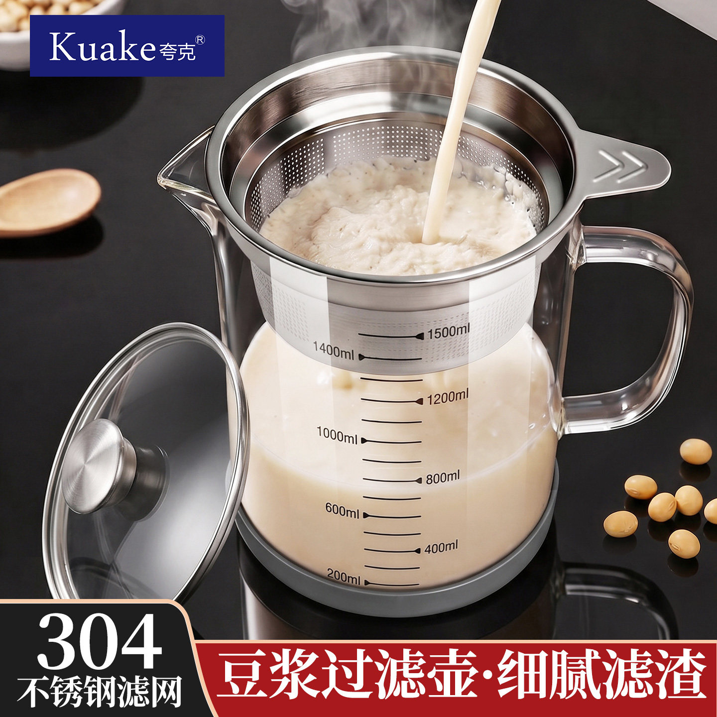 豆浆过滤网神器超细网筛果汁中药隔渣滤油专用壶大容量玻璃杯304