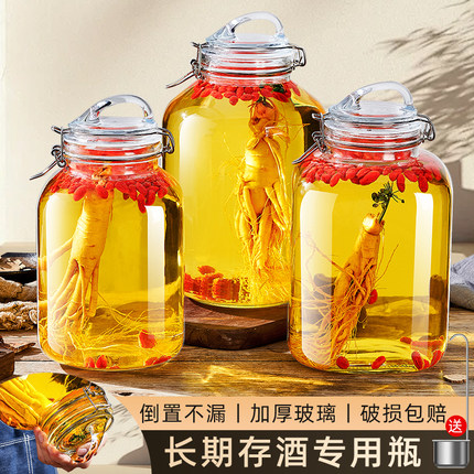 长期存酒瓶泡酒玻璃瓶高档密封酒坛子酒容器人参白酒药酒罐专用储