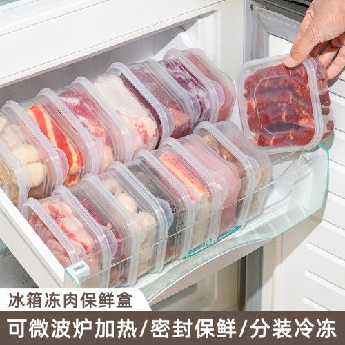 食品级冻肉盒冰箱收纳盒