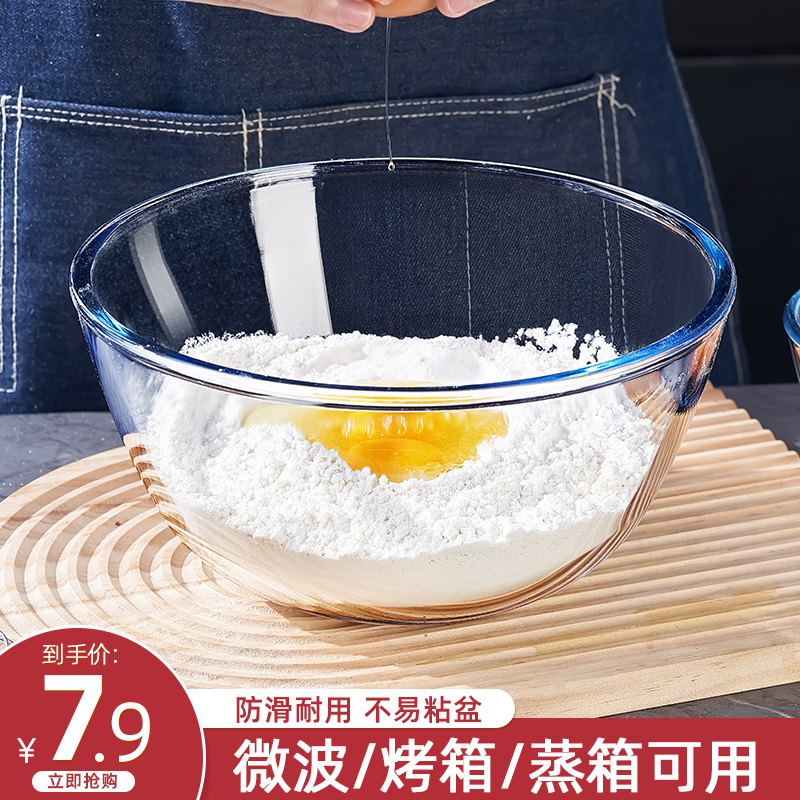 透明玻璃碗耐高温家用烘焙玻璃盆和面蛋糕打蛋沙拉泡面碗大号汤碗