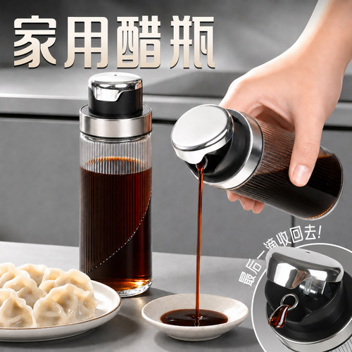 【加厚】玻璃醋瓶不易跑味