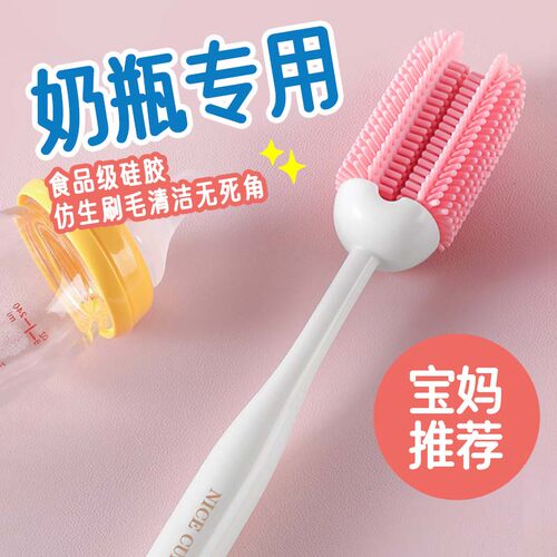 洗奶瓶专用硅胶刷食品级长柄杯刷