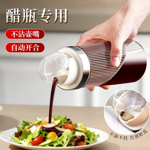 【醋瓶专用】食品级家用醋壶