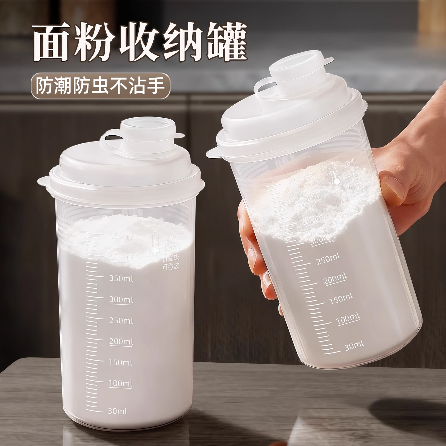 【密封不结块】食品级淀粉分装瓶