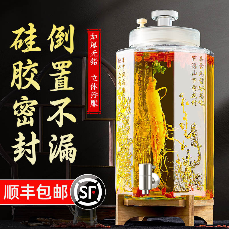 泡酒玻璃瓶家用高档密封容器人参白酒药酒罐酒坛子带龙头专用酒瓶