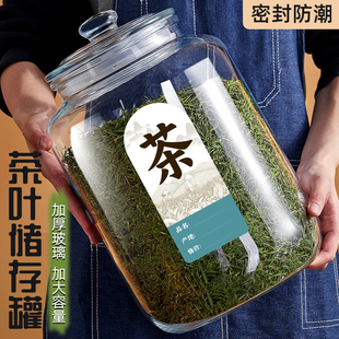 茶叶罐精品高档玻璃密封罐防潮大号陈皮储存罐装普洱白茶储物罐桶