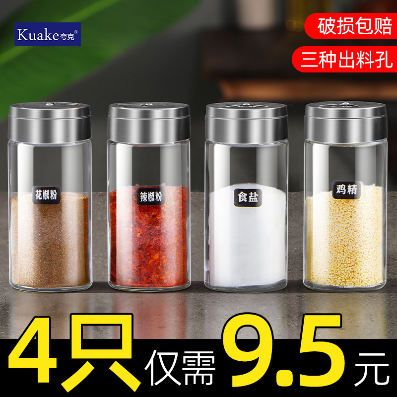 密封防潮厨房玻璃旋转撒料瓶