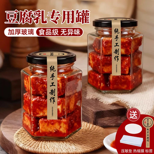 豆腐乳罐子装豆腐乳的玻璃专用瓶腐乳罐子食品级装霉豆腐的密封罐